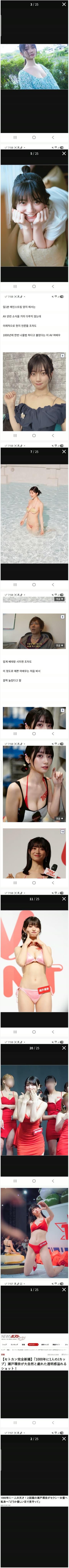 일본 AV 업계에서 천년돌이라 불린 여배우