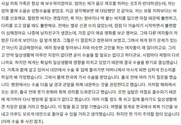 한국에서 소음순 절제술을 받은 대만 여성의 후기