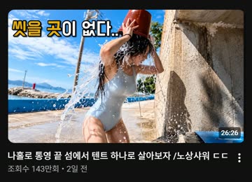 ㅇㅎ) 유튜브 썸네일로 조회수 폭등한 영상