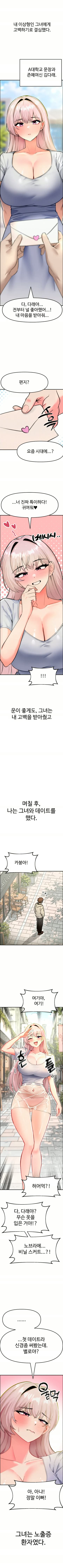 ㅇㅎ) 문창과 존예여신 김다래.manhwa