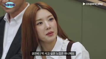 (SOUND)직장인들에서 젖소 드립친 권은비 ㅋㅋㅋㅋ