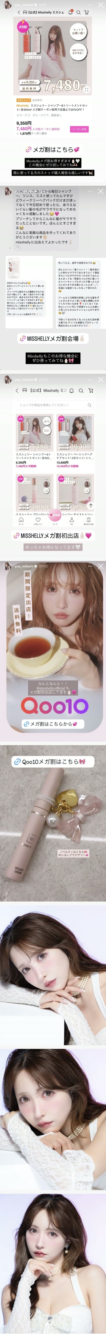 진짜 양지 진출한 미카미 유아 근황