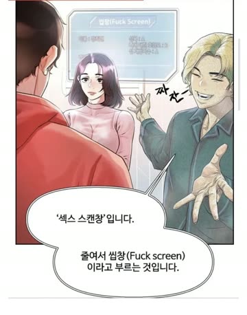 어느 19금떡툰 파격적인 레전드 줄임말.