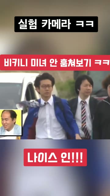 (SOUND)ㅇㅎ) 일본 비키니 미녀 안훔쳐보기.