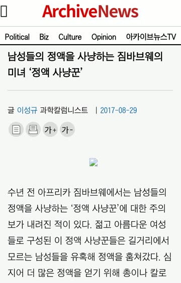 남자 정액의 효능 ㄷㄷ (과학 연구발표)