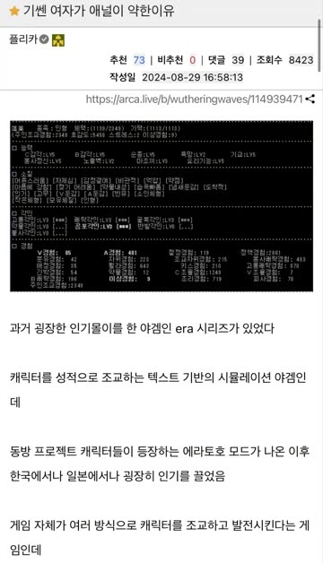 싱글벙글 씹덕 문화에서 “”””기가 쎈 여자는 애널이 약하다”””” 가 통용된 이유