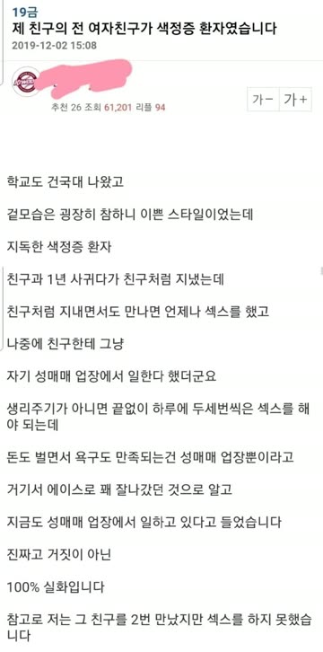 주작 아닌거 같은 친구 전여친 썰