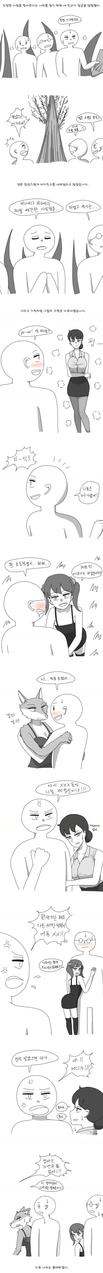 ㅇㅎ)소원을 들어주는 나무