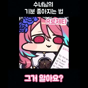 (SOUND)여성 방송인 “”””꼭지랑 꼭지랑 비비면 기분 좋다””””
