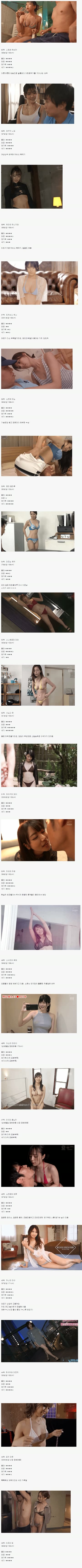 현역 AV배우 몸매 순위