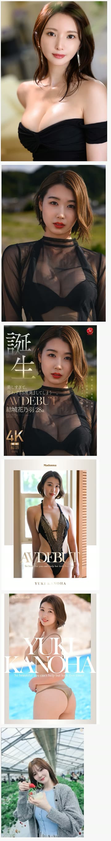 AV 회사 마돈나 3대장 이거 맞나요?