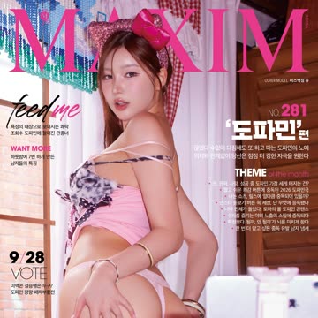 후방 ㅡ 맥심 쥬 인스타