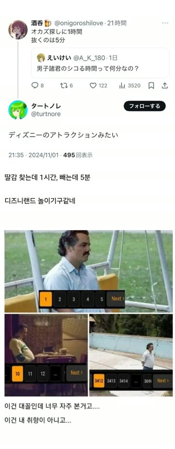 남자는 딸치는데 얼마나 걸려?