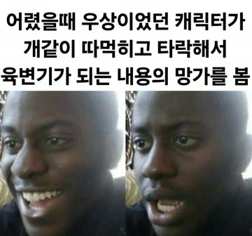 의외로 떡인지 볼때 호불호 갈리는 상황