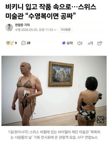 수영복 입으면 무료