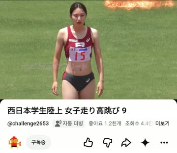 현역 일본 여자 육상선수女