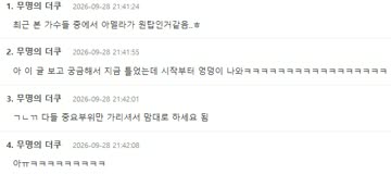 (후방주의) 캣츠아이가 왜 초통령인지 알겠다는 미국 라이징 여솔 뮤비 상태.jpg
