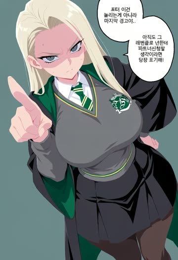 말포이 ts가 무도회날 해리를 방해하는.manhwa