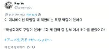 (SOUND)생구명 참여 애니메이터 인증
