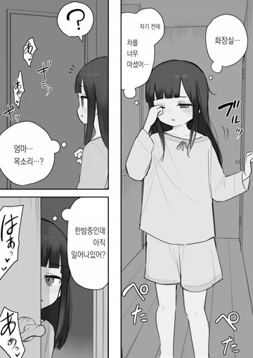 부부싸움을 하면 안되는 이유.png