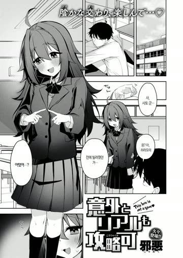 같은반 여자애가 야겜 빌려줌.manga