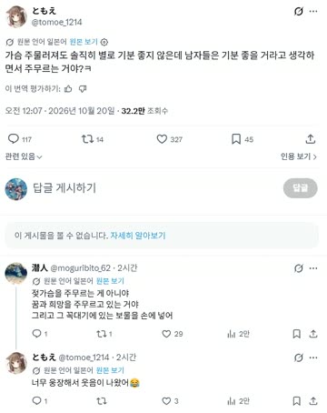 여자 : 여자가 기분 좋을 거라고 생각하고 가슴 만지는 거야?