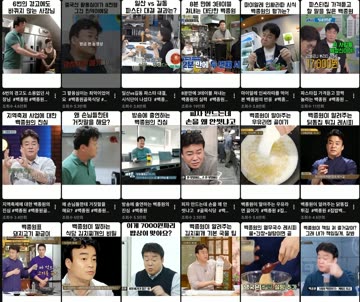 백종원이 나락가서 좋은점 하나