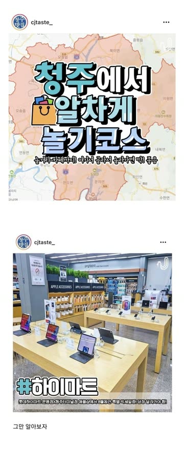 청주에서 알차기 놀기 코스