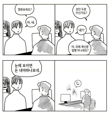 영화관 괴담