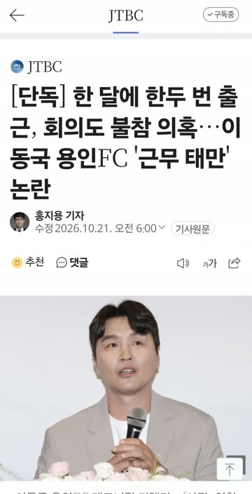 이동국 쓰레기 네요
