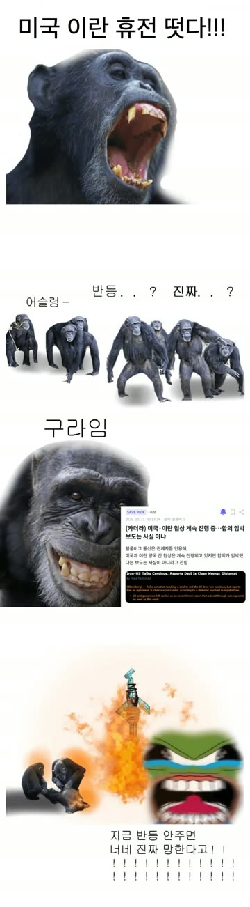 현재 미국주식 상황.jpg