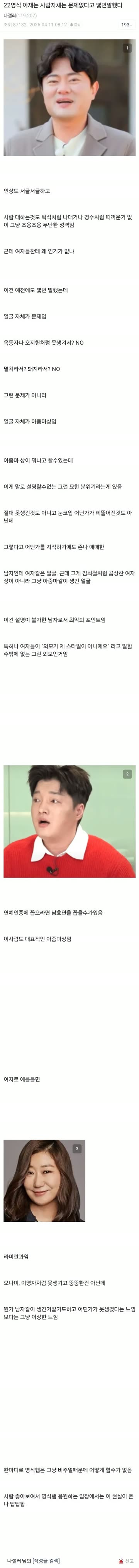 여자한테 인기없는 남자 얼굴