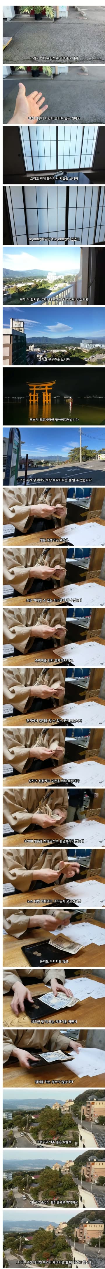 료칸에서 할아버지 지갑을 주운 유튜버 (+후기)