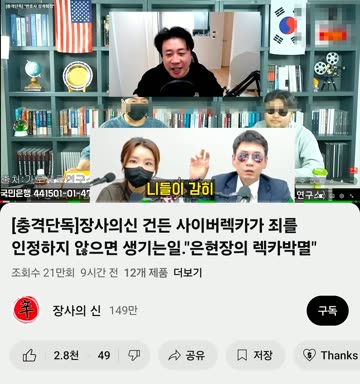 장사의신 한결 같은 점