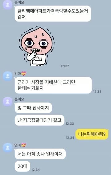 너는 아직 ㅈ나 일해야대 20대