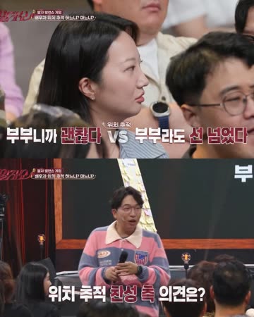 의견 분분한 배우자 위치 추적