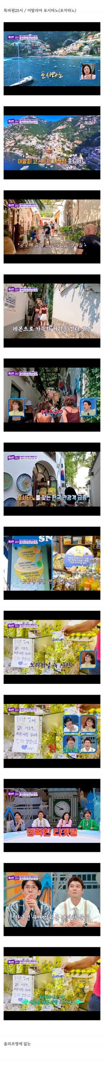 한국인 관광객 구매심리를 간파한 이탈리아 기념품 가게.jpg