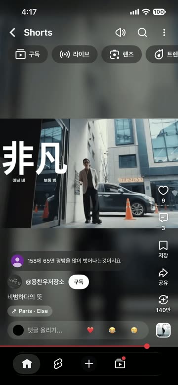 그 새끼의 키를 과학적으로 분석해보자