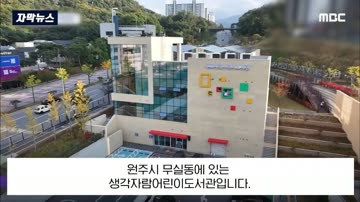 ”어린이 도서관” 개관하자, 지름길 길막 했다는 아파트