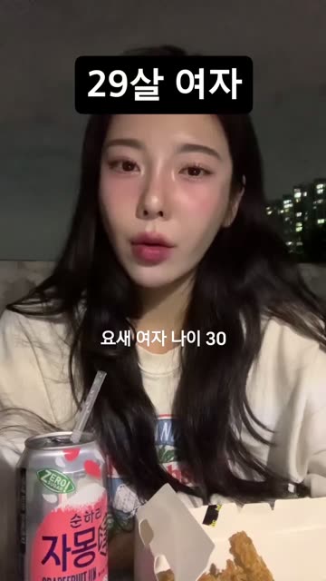 (SOUND)29살 인생 망했다는 여자