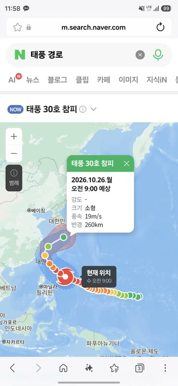 태풍이 일본 가는 이유