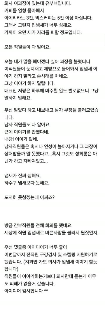 입냄새가 심한