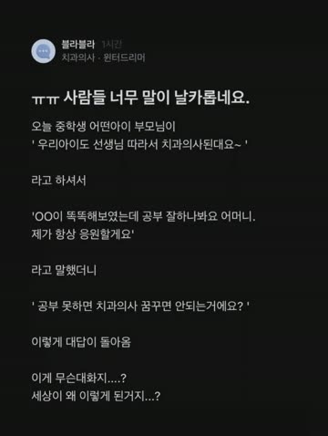 ㅠㅠ 사람들 너무 말이 날카롭네요.