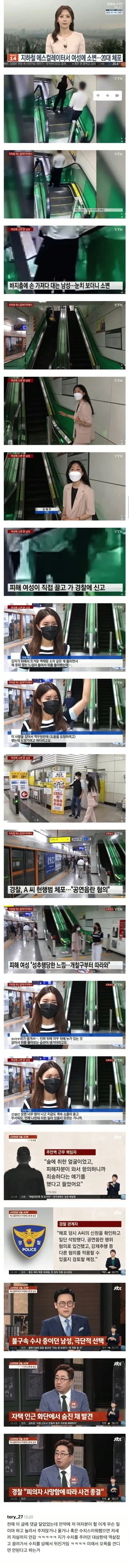 술쳐먹고 오줌 쌌는데 사망함 ㄷㄷㄷㄷㄷㄷ