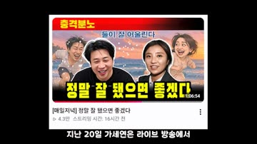 가세연 사무실 장비등에 빨간 딱지 붙인 장사의신과 김소연 변호사 ㄷㄷ
