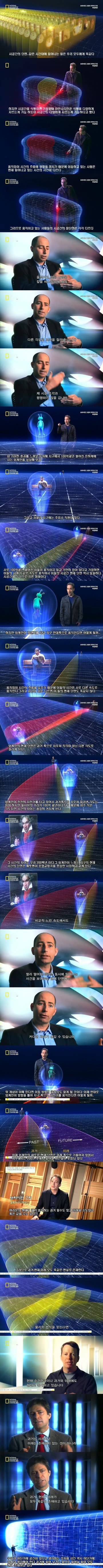 현대 과학의 시간 개념.jpg