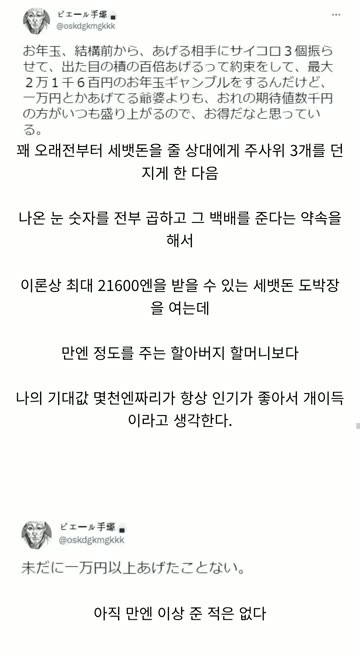 조카들 도파민 터지는 용돈 주는 법