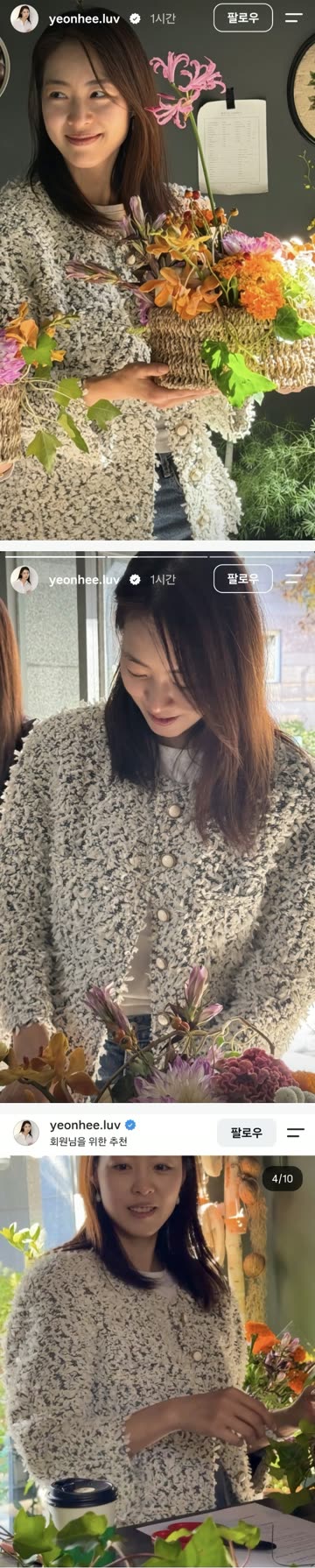 배우 이연희 근황
