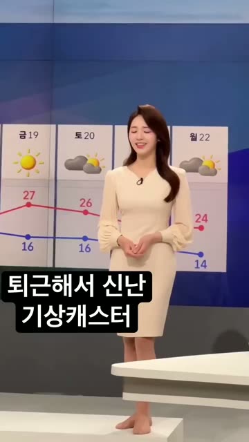 (SOUND)김민지 기상캐스터 힐 벗고