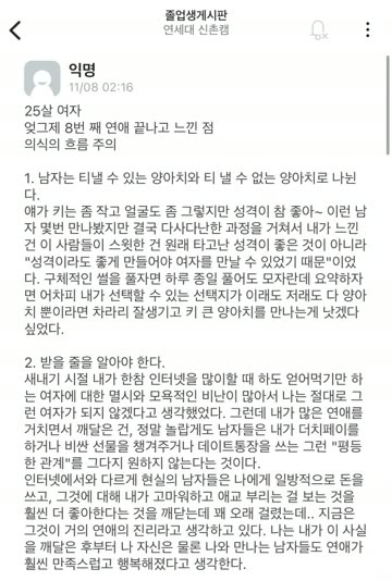 25살 여자의 연애 후기.jpg